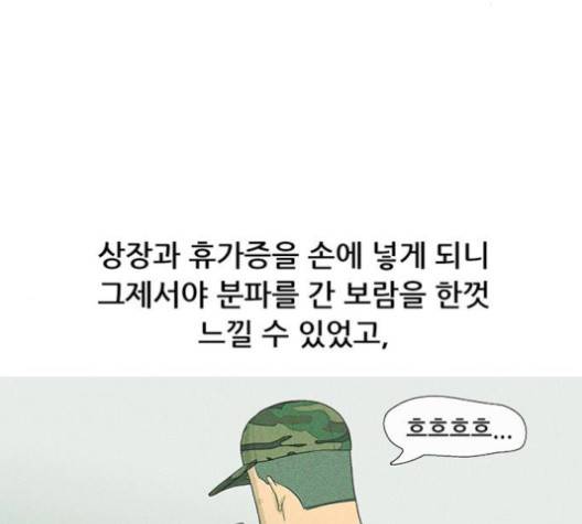 병의 기록 76화 15