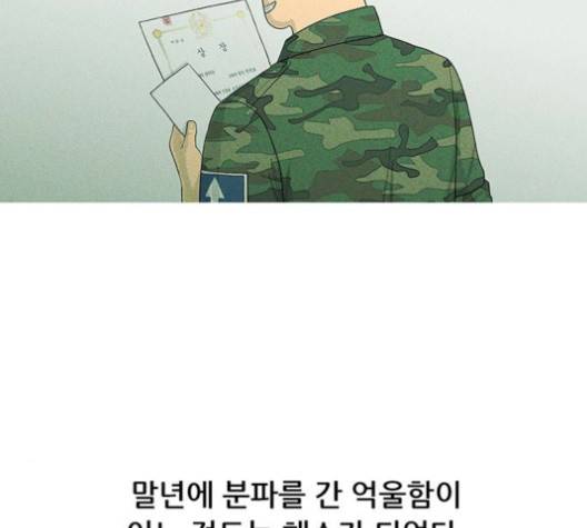 병의 기록 76화 16