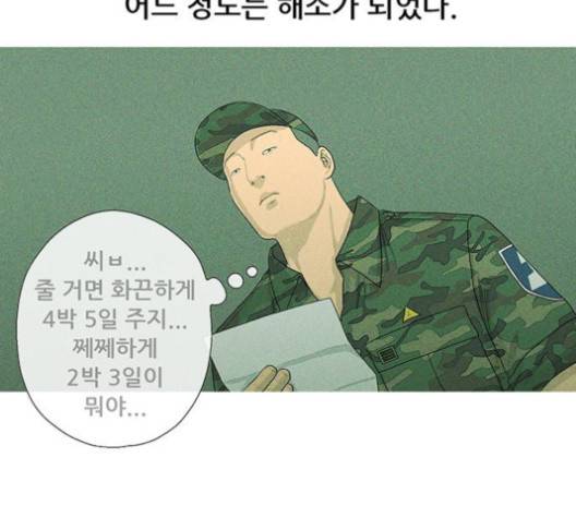 병의 기록 76화 17