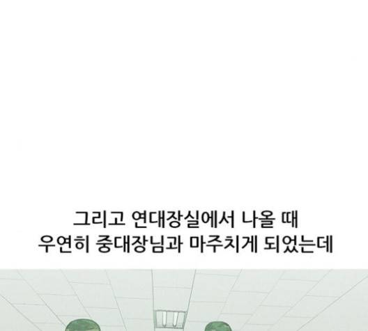 병의 기록 76화 18