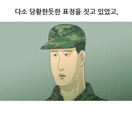 병의 기록 76화 20