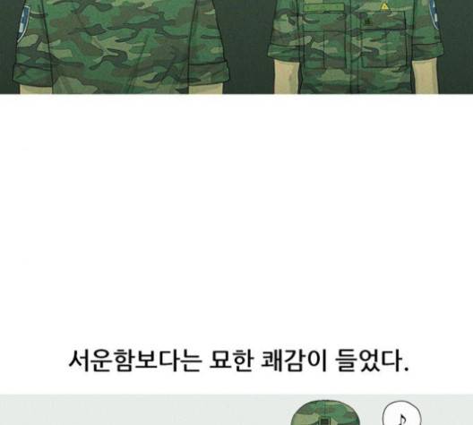 병의 기록 76화 22