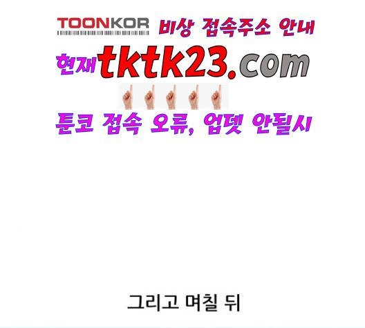 병의 기록 76화 24