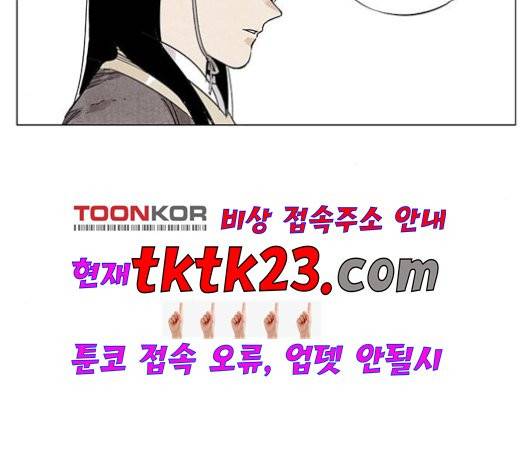 무모협지 81화 2