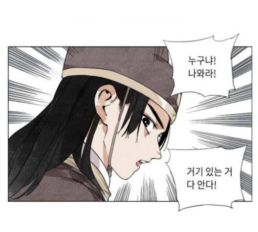 무모협지 81화 3