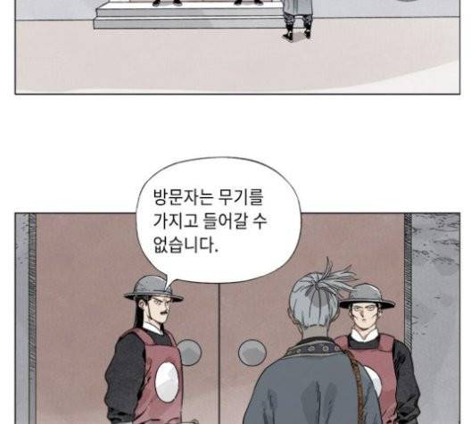 무모협지 81화 9