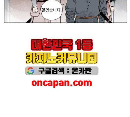 무모협지 81화 10