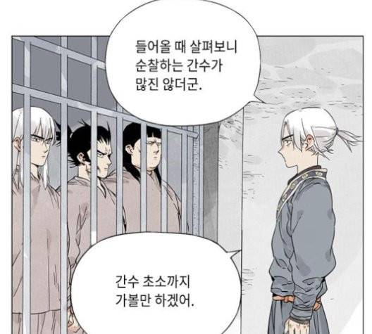 무모협지 81화 12