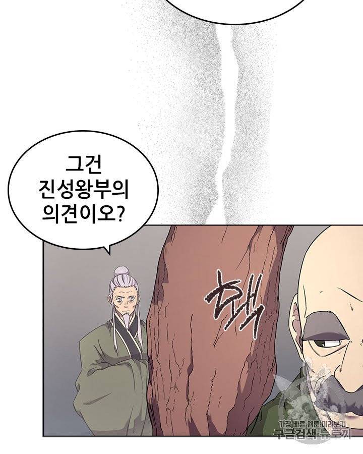 신마경천기 117화 11