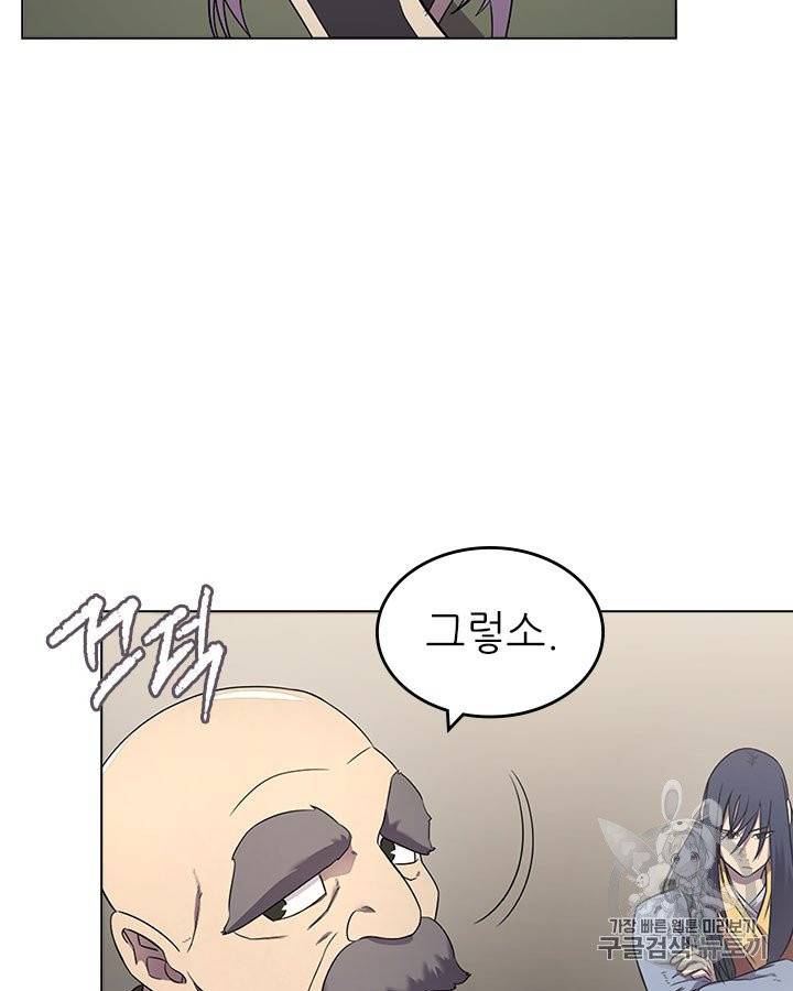 신마경천기 117화 14