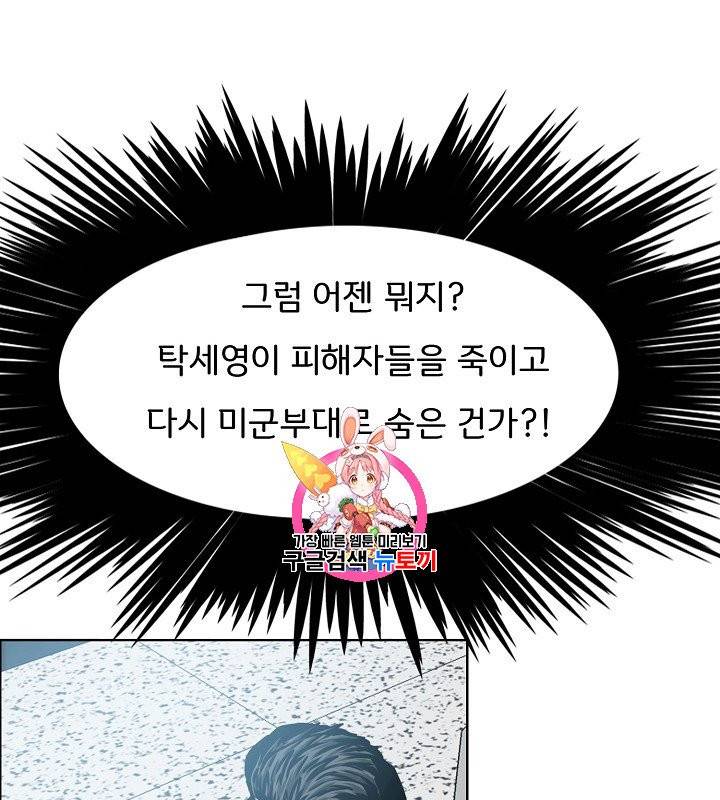옥탑방 소드마스터 40화 1
