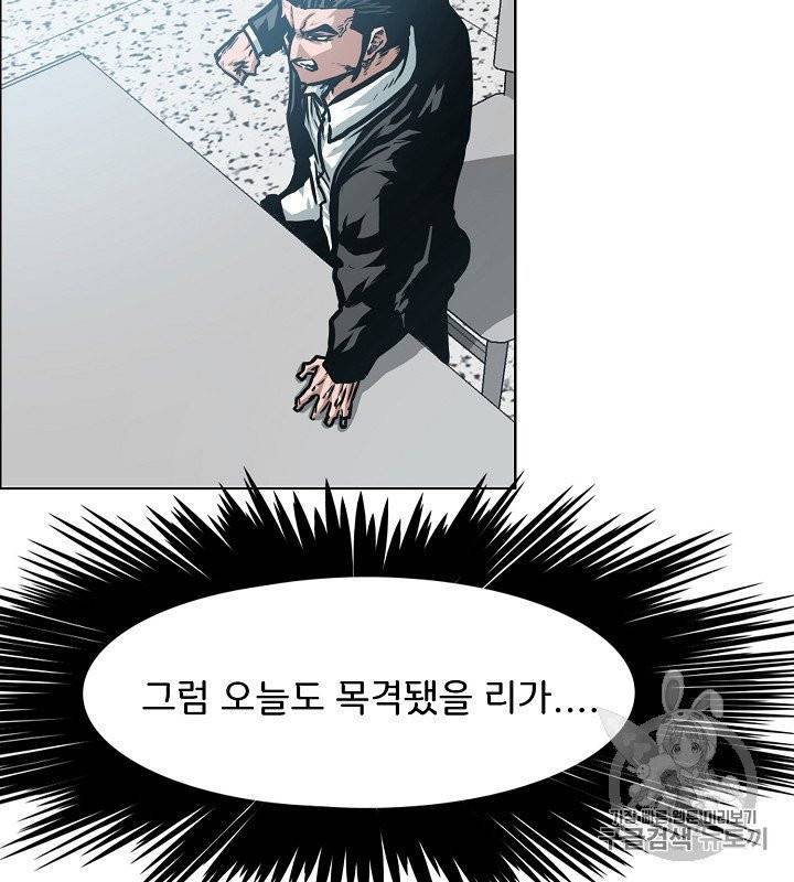 옥탑방 소드마스터 40화 2