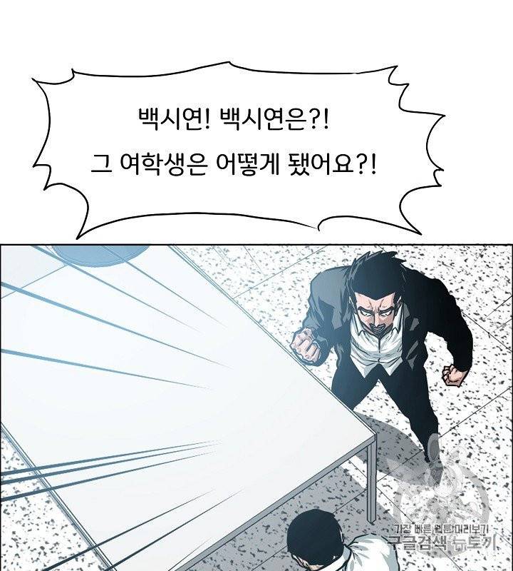 옥탑방 소드마스터 40화 6