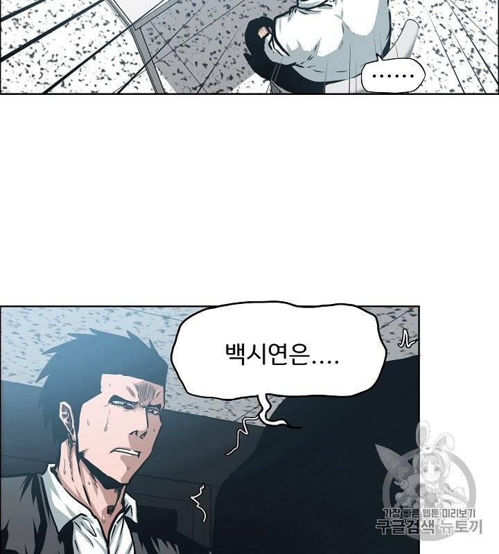 옥탑방 소드마스터 40화 7