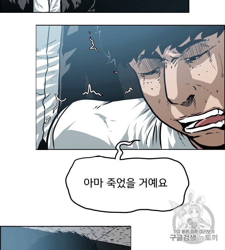 옥탑방 소드마스터 40화 8