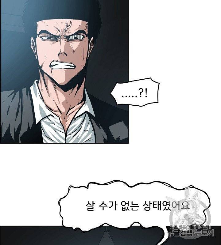 옥탑방 소드마스터 40화 9