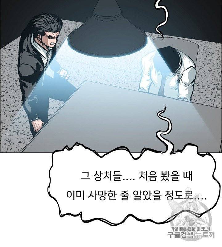 옥탑방 소드마스터 40화 10