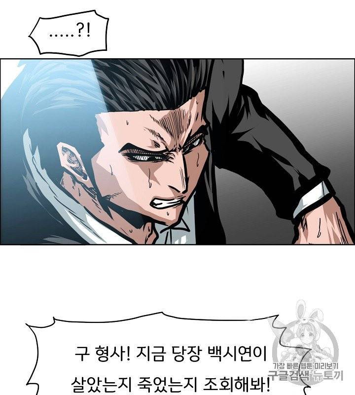 옥탑방 소드마스터 40화 11