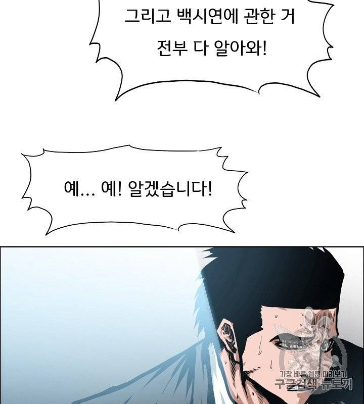 옥탑방 소드마스터 40화 13