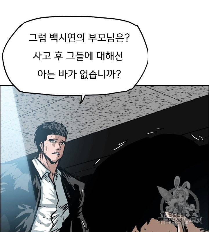 옥탑방 소드마스터 40화 15
