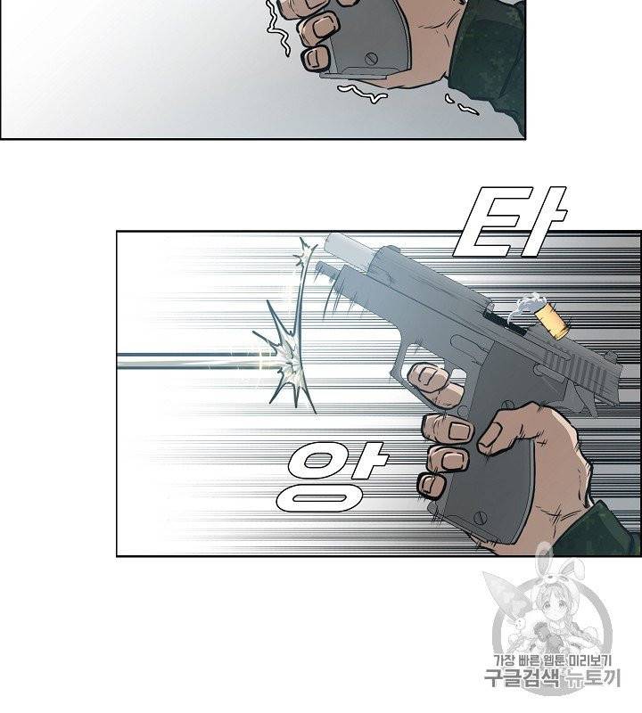 옥탑방 소드마스터 40화 23