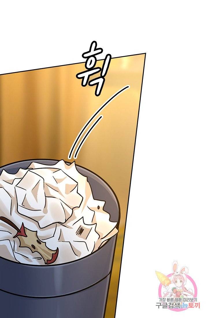수상한 회장님의 비밀 229화 8