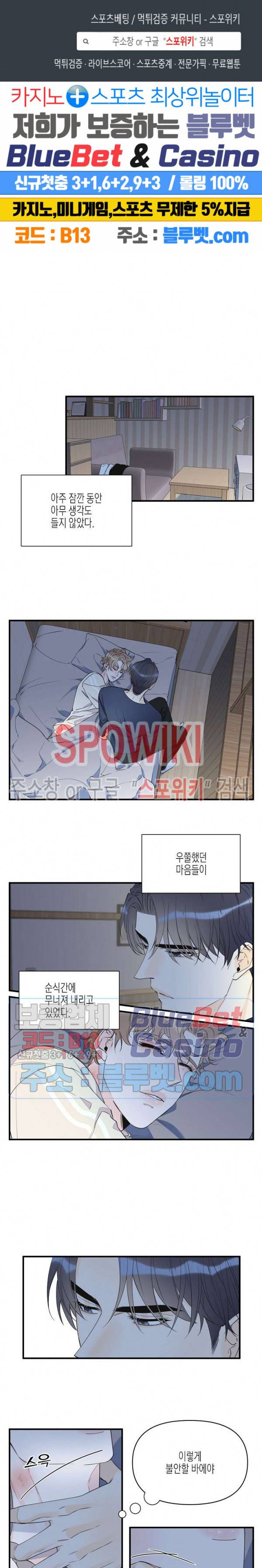꿈 같은 거짓말 40화 1