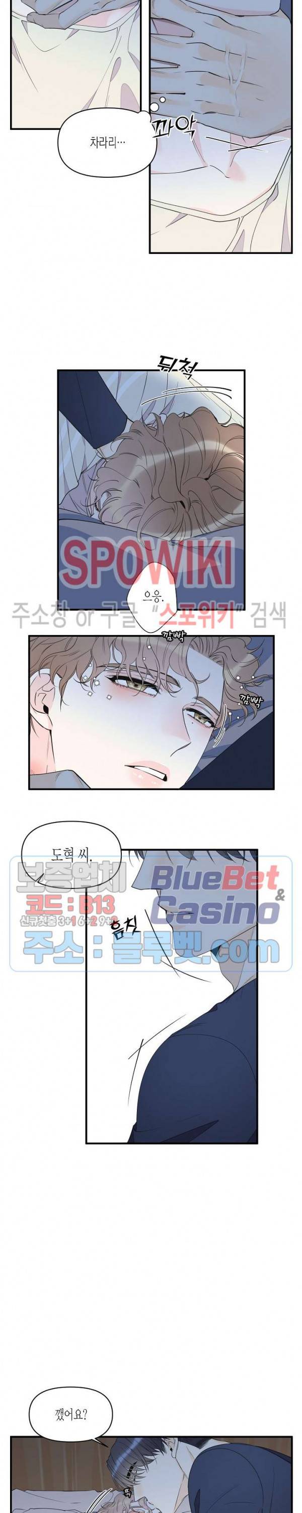 꿈 같은 거짓말 40화 2