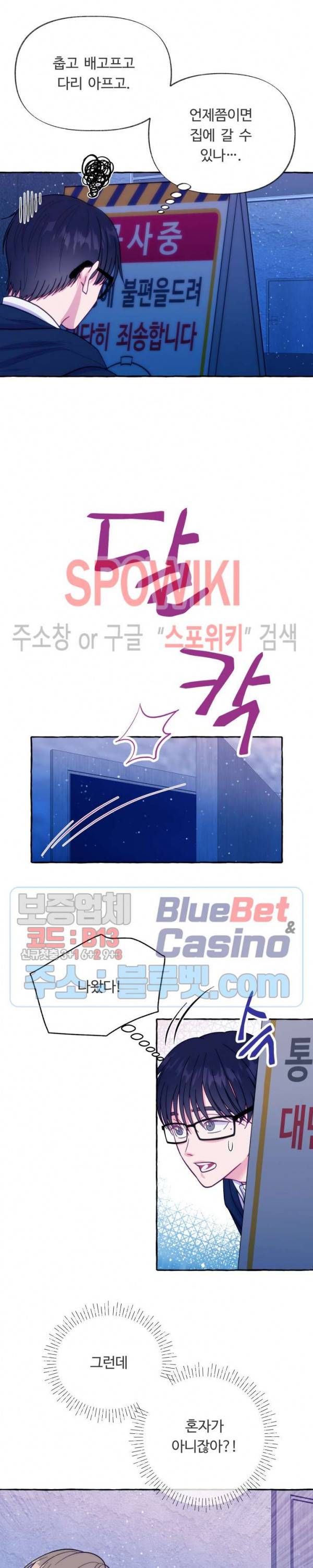 설로 3화 2