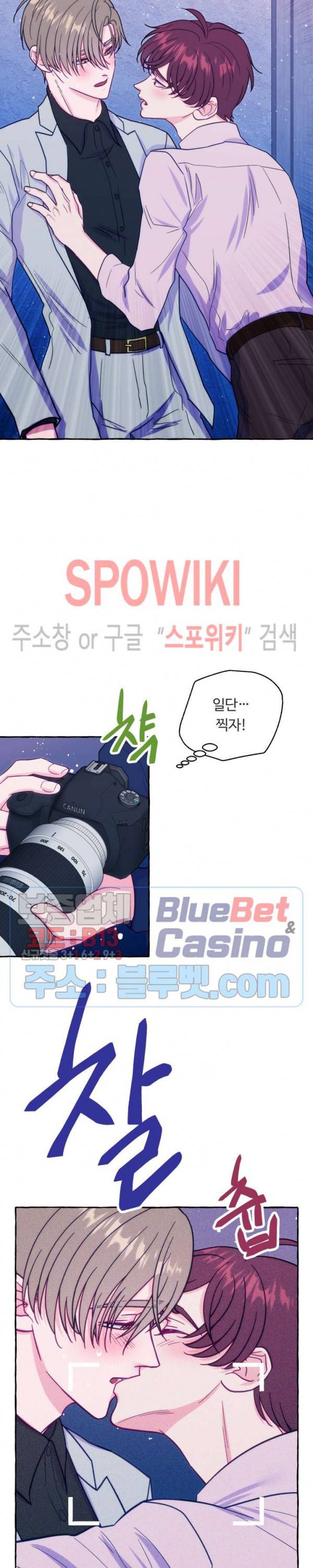 설로 3화 3