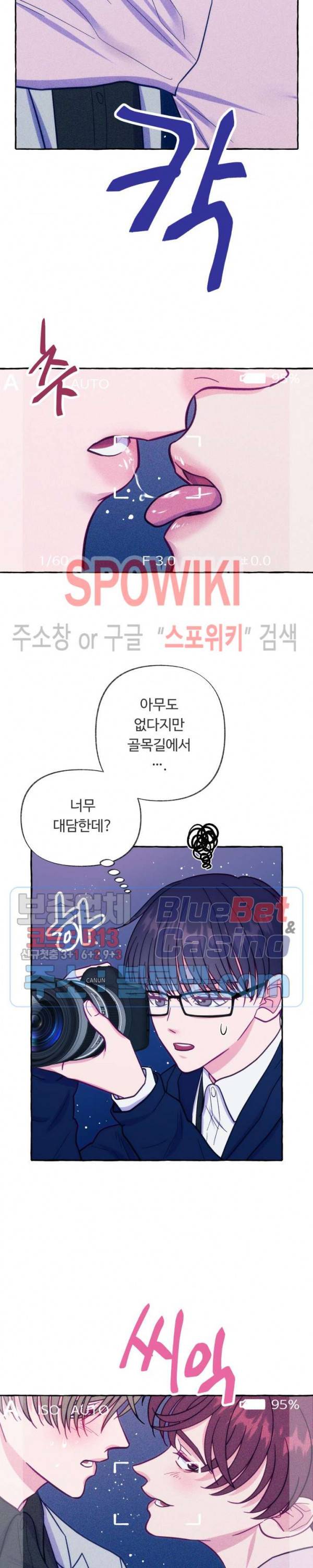 설로 3화 4
