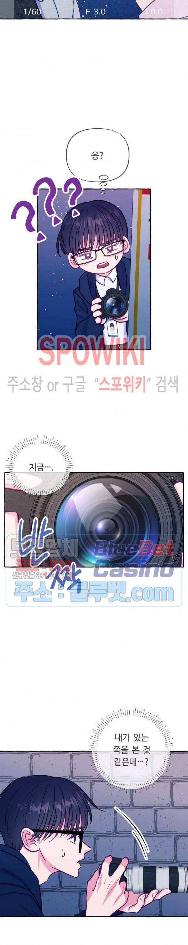 설로 3화 5