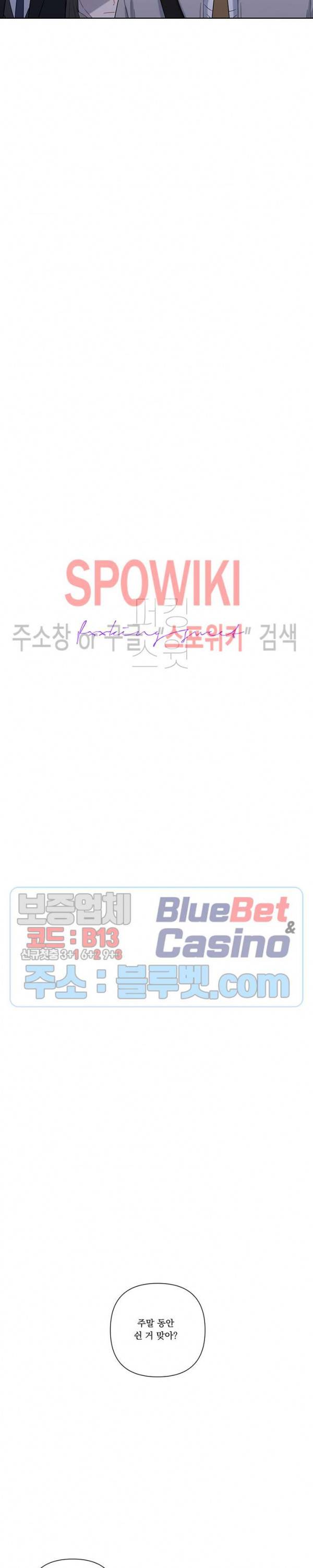 fxxking sweet(퍼킹스윗) 14화 2