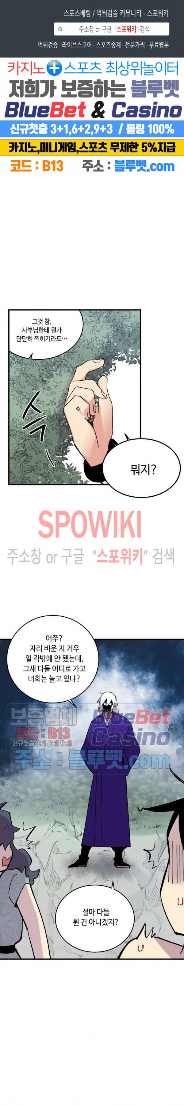 비뢰도 49화 1