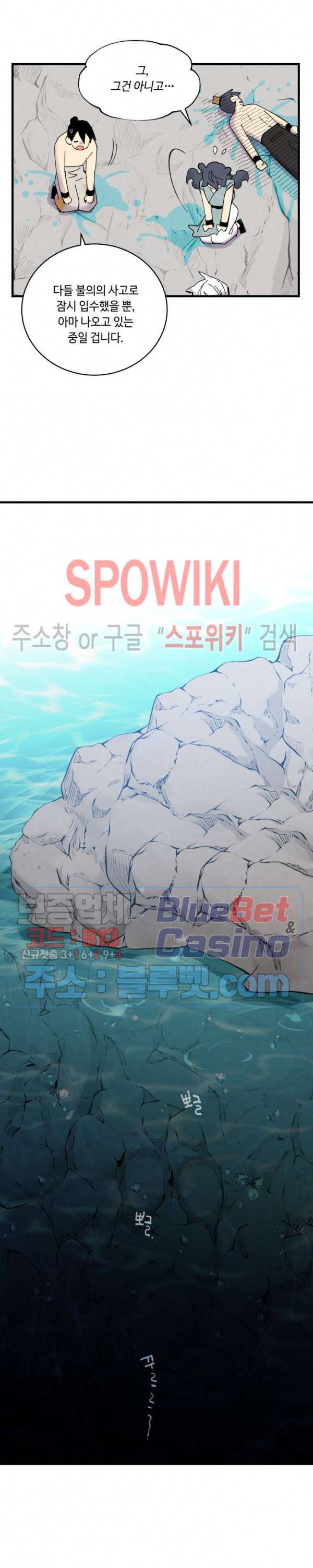 비뢰도 49화 2