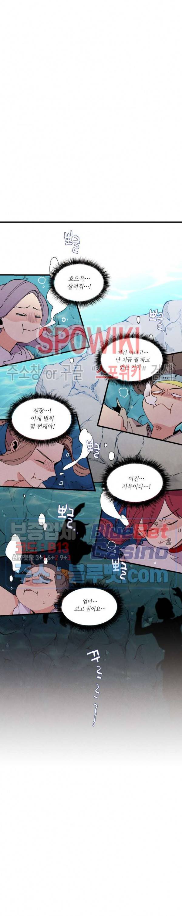 비뢰도 49화 3
