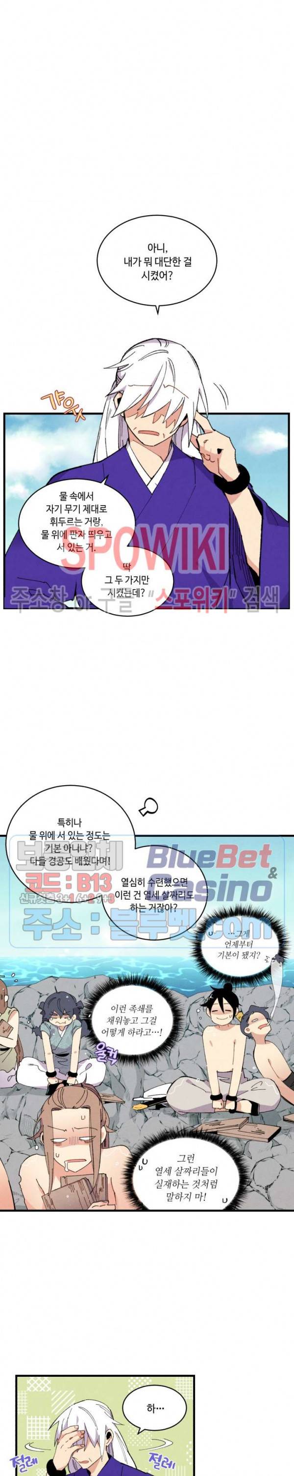 비뢰도 49화 5