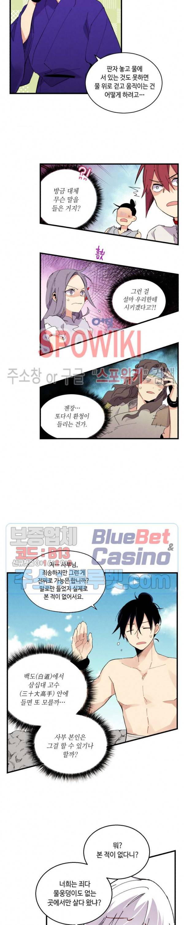 비뢰도 49화 6