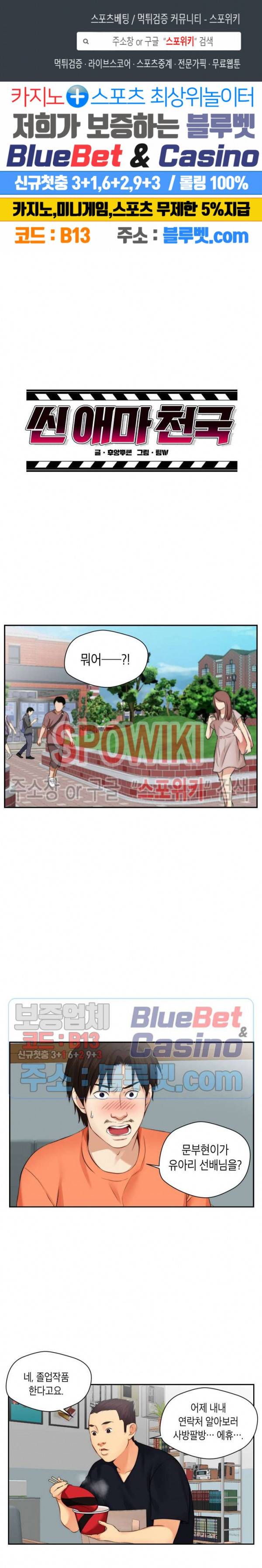 씬 애마 천국 8화 1