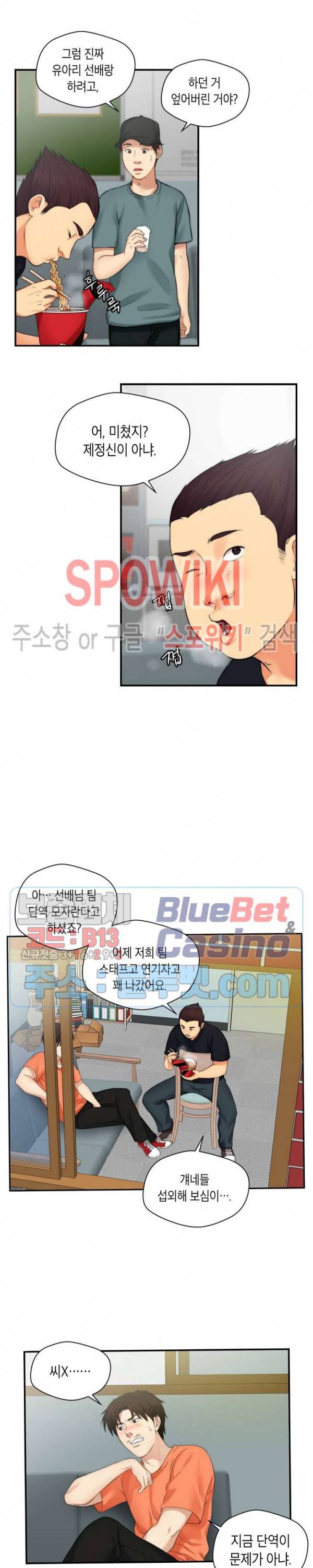 씬 애마 천국 8화 2