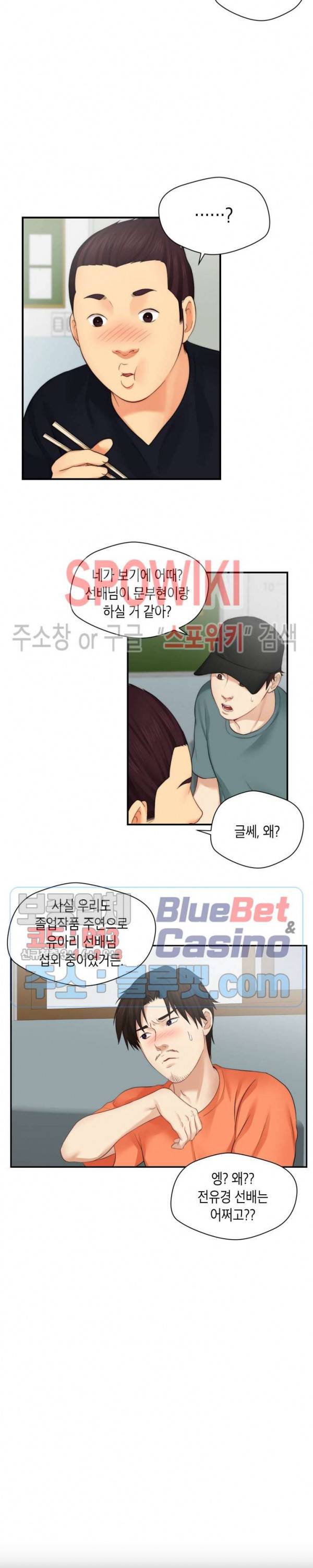 씬 애마 천국 8화 3
