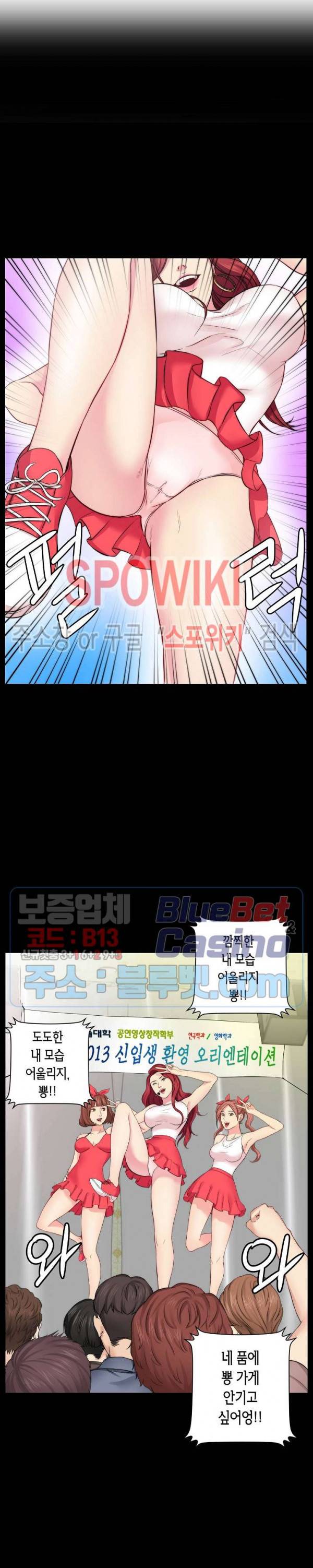 씬 애마 천국 8화 4