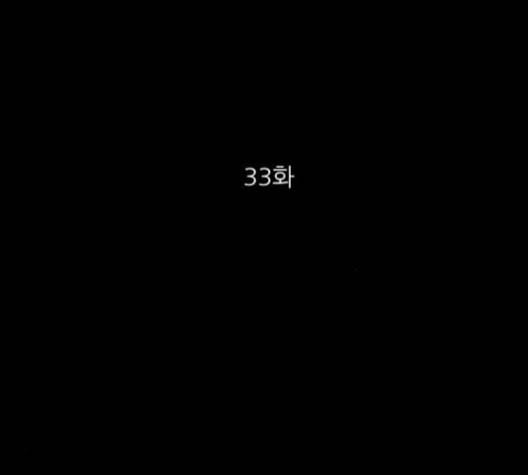 겟백 2 33 7