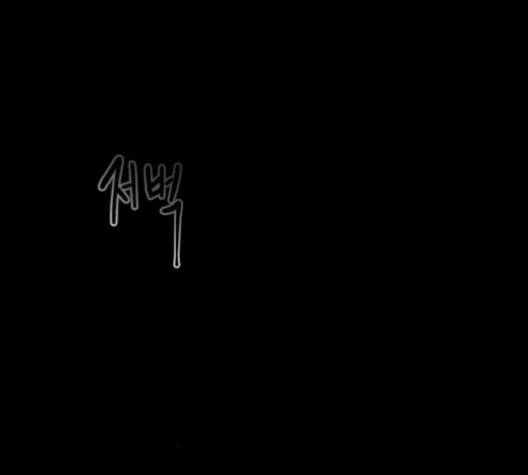 겟백 2 33 18