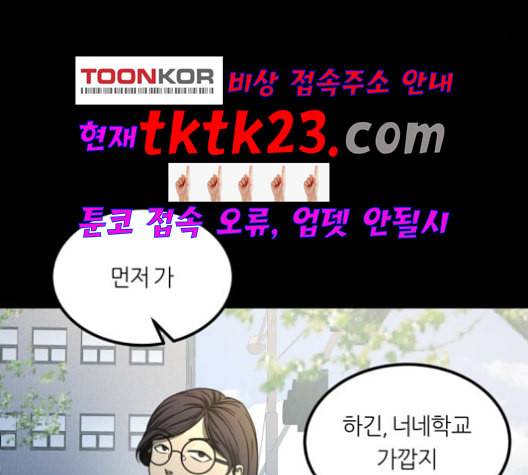 겟백 2 33 61