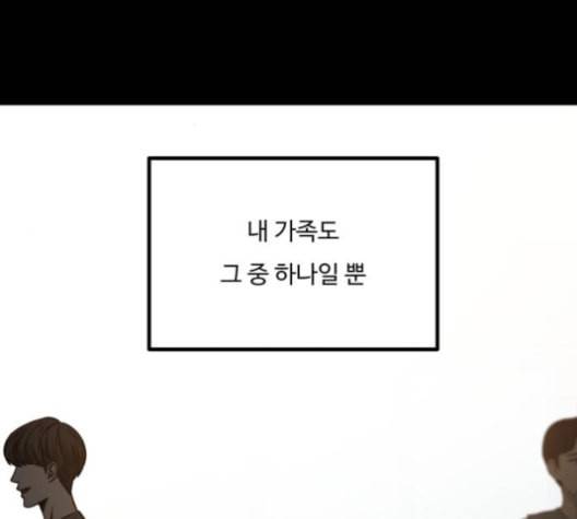 겟백 2 33 85