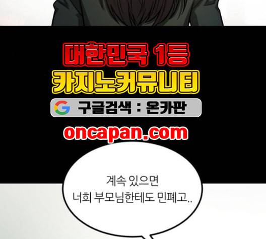 겟백 2 33 106