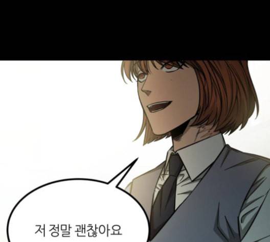 겟백 2 33 149