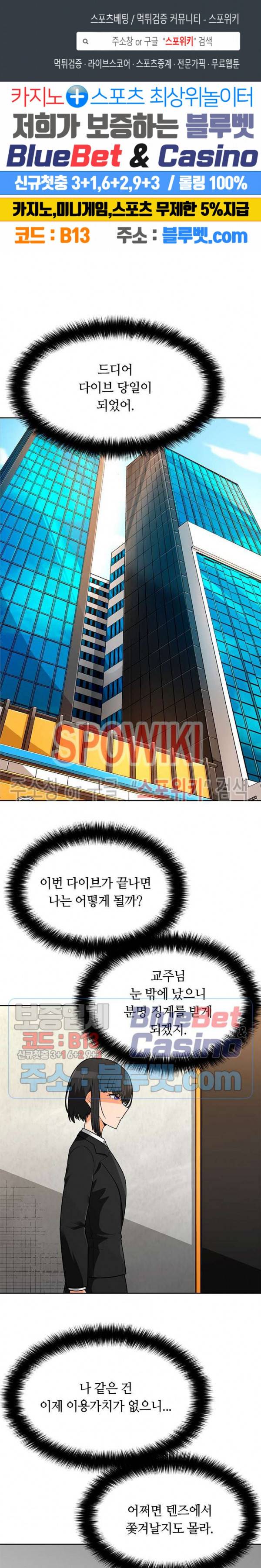 나 혼자 자동사냥 77화 1