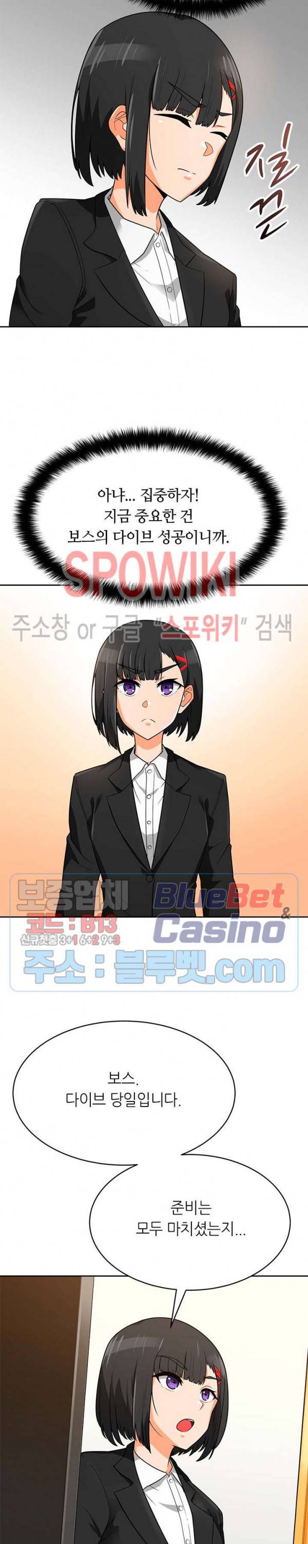 나 혼자 자동사냥 77화 2